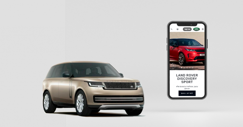 Landrover screenshot 1