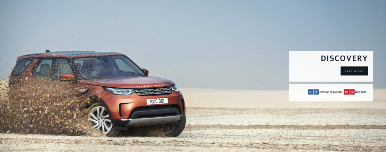 Landrover screenshot 2