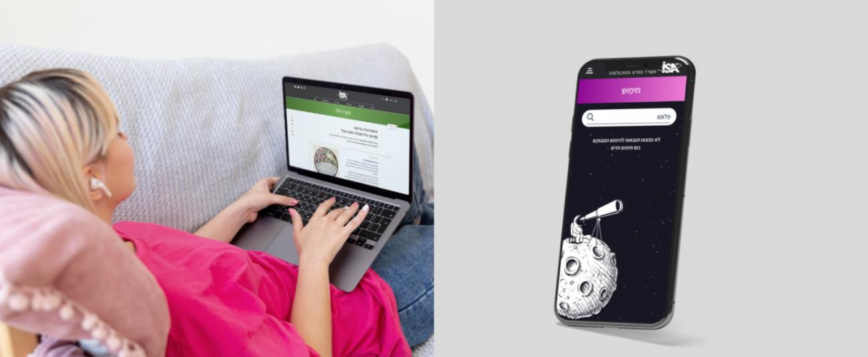 Israel Space Agency (ISA) screenshot 1