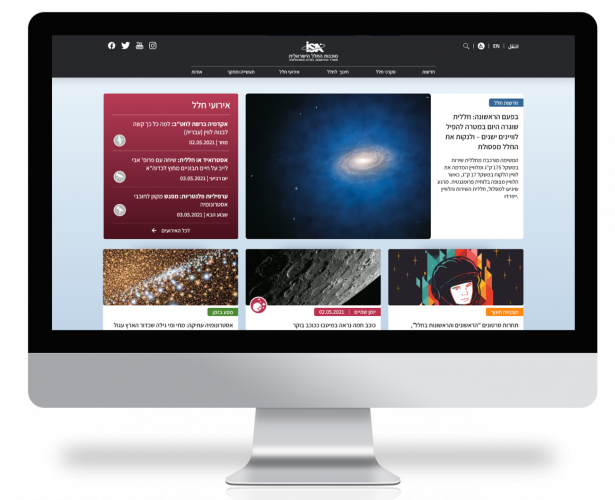 Israel Space Agency (ISA) screenshot 3