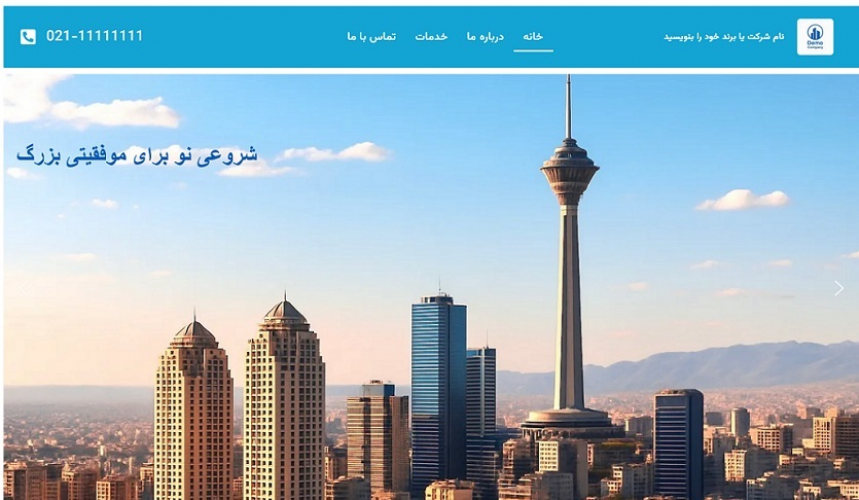 Ready-Made Corporate Website screenshot 1