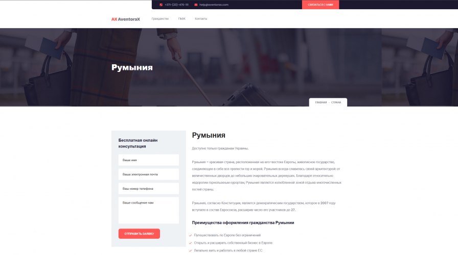 Aventorax.com screenshot 2