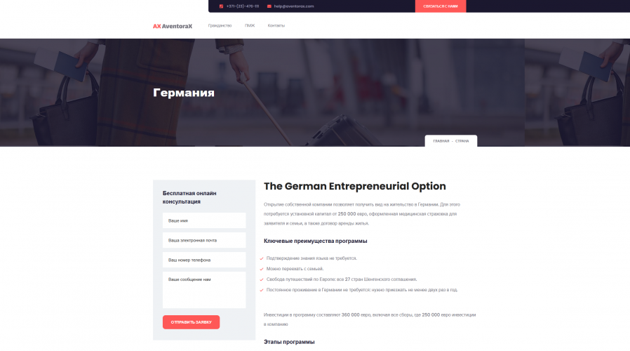 Aventorax.com screenshot 1