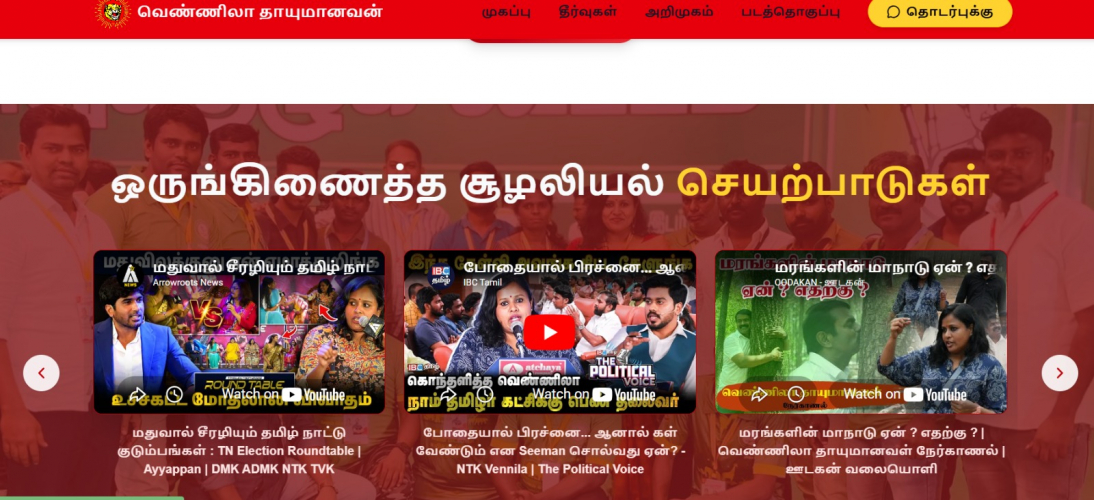 Vennila Thayumanavan Political Campaign Website screenshot 3