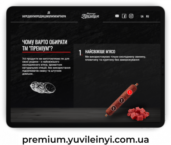 🥩 Comprehensive Marketing for TM Yuvileyiny - Building Trust through Brand Experience screenshot 1