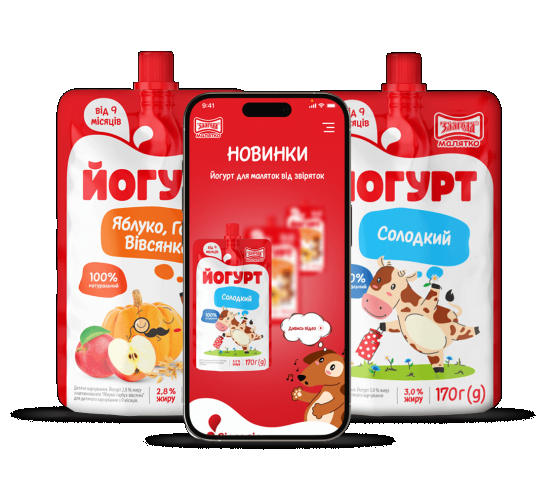 🥛 Malyatko Yogurt by TM Zlagoda — Bright Branding for Little Ones screenshot 4