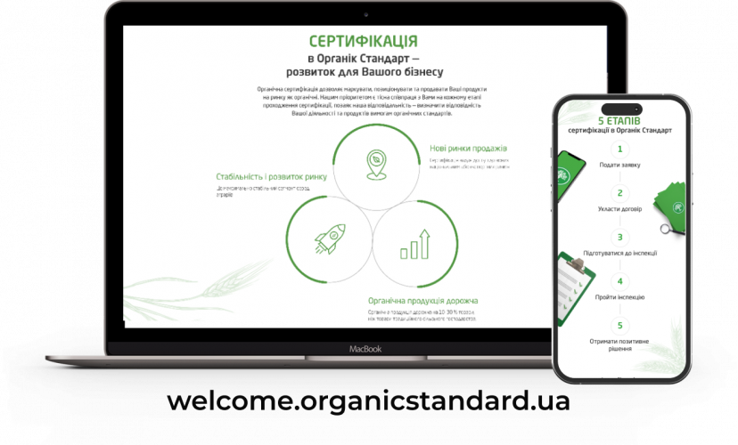 🌿 Organic Standard — Digital Communication for Ukraine’s Leading Organic Certification Body screenshot 1