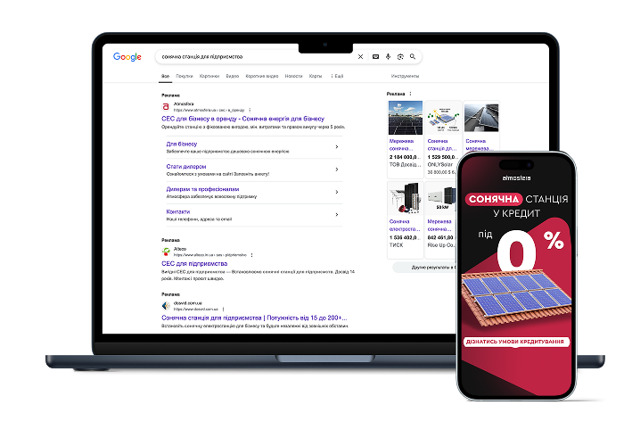 ☀️ Atmosfera — Marketing Support for Alternative Energy Leader screenshot 4