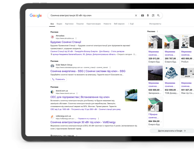 ☀️ Atmosfera — Marketing Support for Alternative Energy Leader screenshot 3