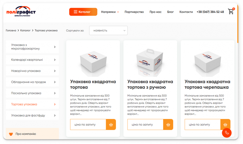 🖨️ Poligrafist - Integrated Marketing for Packaging & Print Services screenshot 2