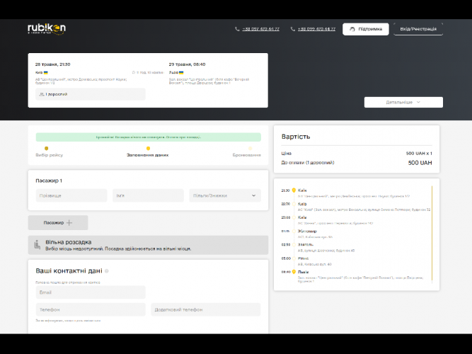 Rubikon — Transport Management & Ticketing System screenshot 2