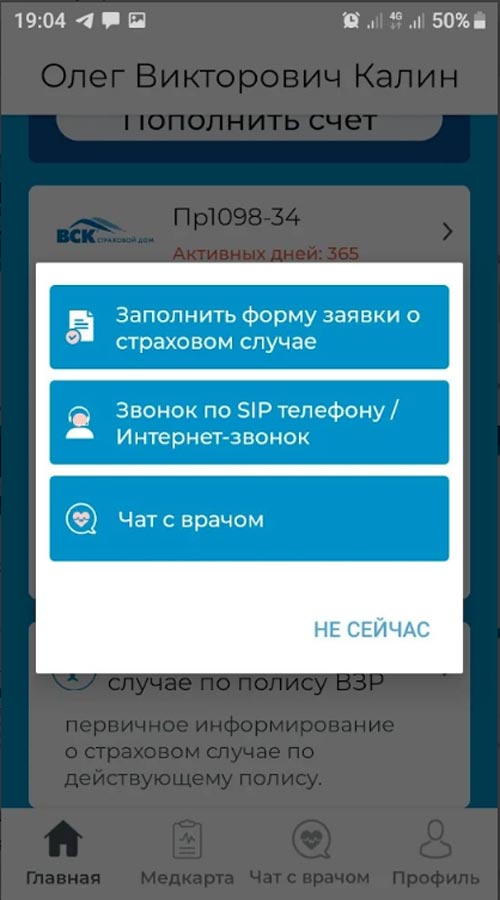 LLC "MedAssist International" screenshot 2