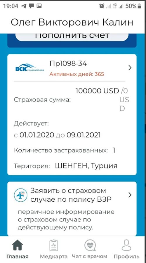 LLC "MedAssist International" screenshot 1