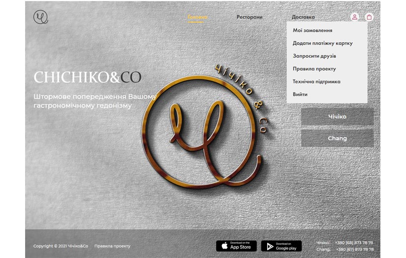 Chichiko&Co screenshot 2