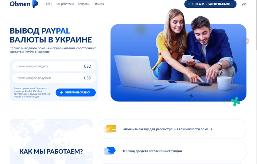 Obmenpp screenshot 1