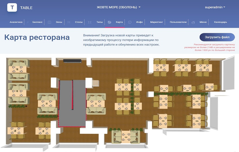 The software «The Table» screenshot 1