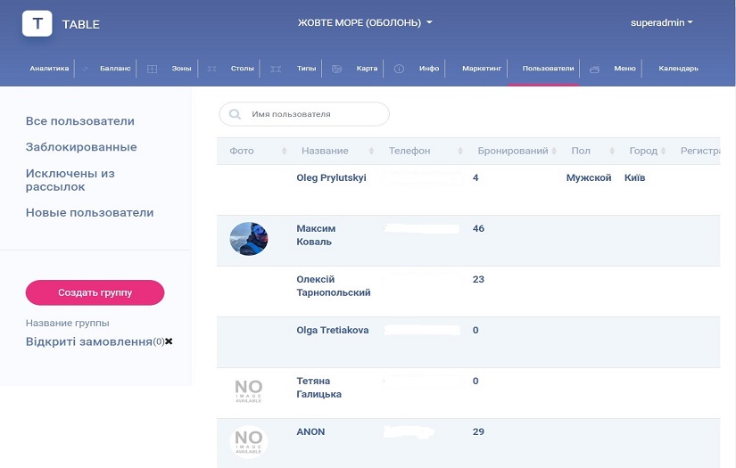 The software «The Table» screenshot 7