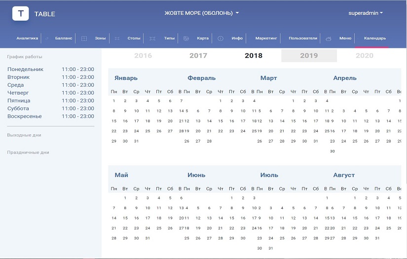 The software «The Table» screenshot 9