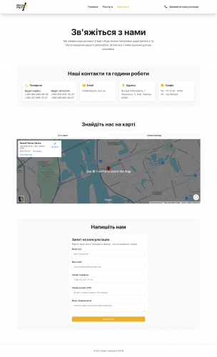Landing page for Renault Partner Service screenshot 2