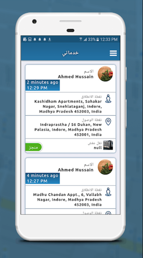 Fazza (Taxi on-demand app) screenshot 1