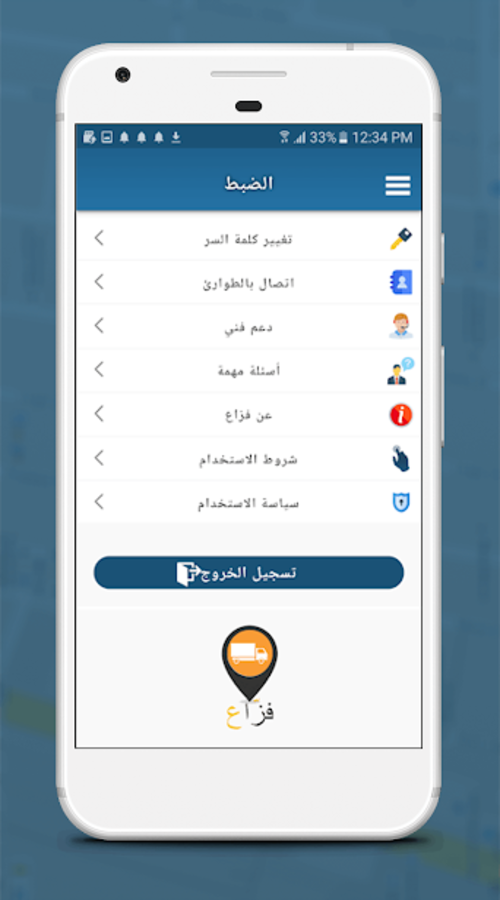 Fazza (Taxi on-demand app) screenshot 2