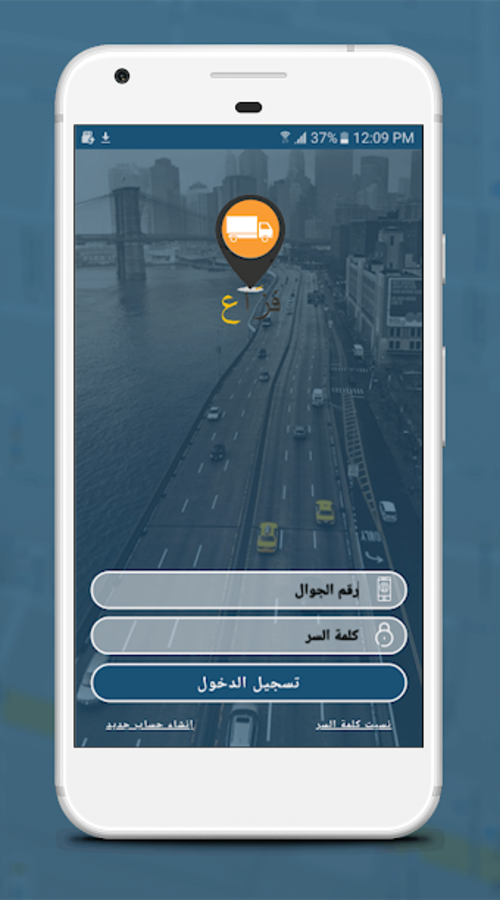 Fazza (Taxi on-demand app) screenshot 3
