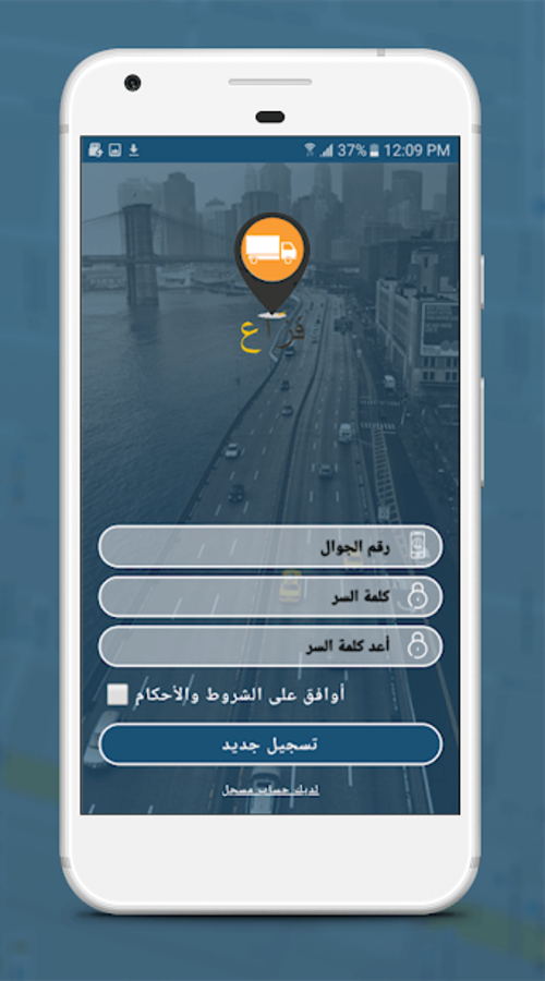Fazza (Taxi on-demand app) screenshot 4