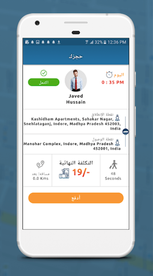 Fazza (Taxi on-demand app) screenshot 5