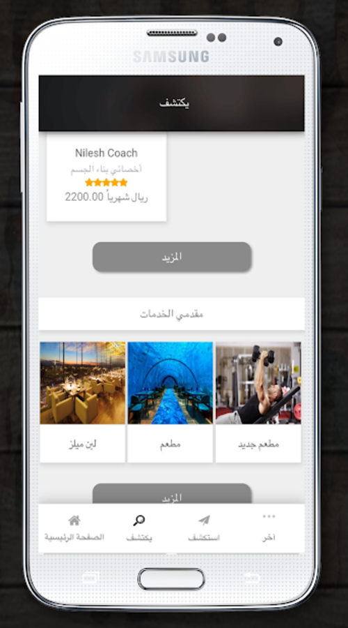 GCCFIT (Fitness trainer app) screenshot 5