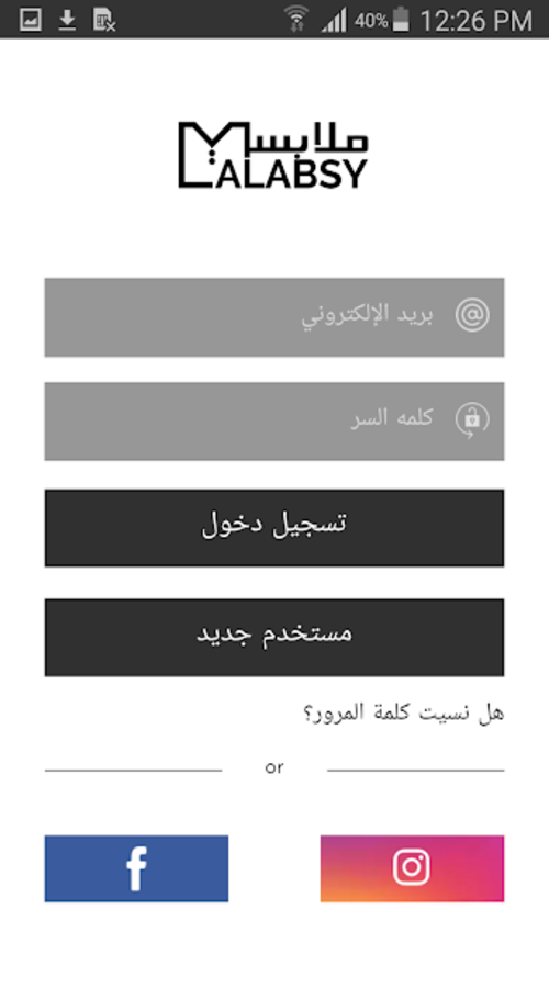 MALABSY (Bar code reader app) screenshot 1