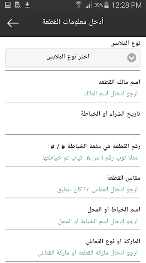 MALABSY (Bar code reader app) screenshot 3