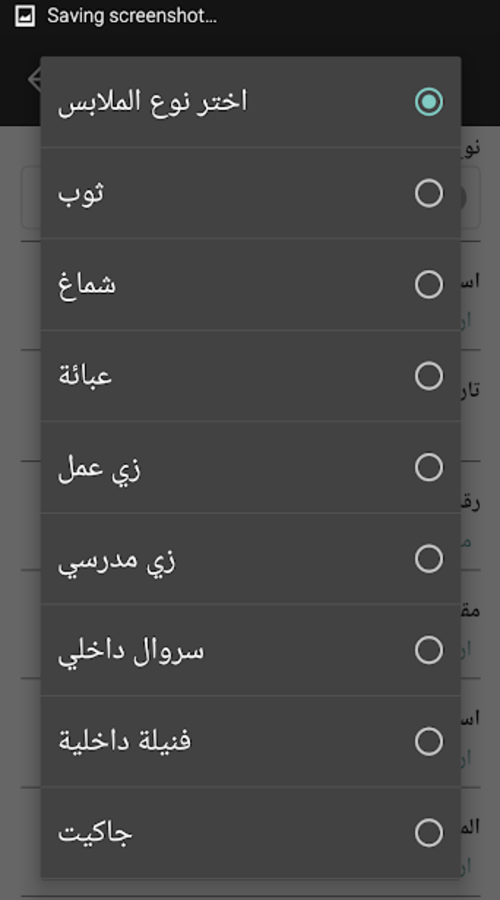 MALABSY (Bar code reader app) screenshot 4