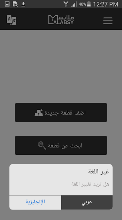 MALABSY (Bar code reader app) screenshot 5