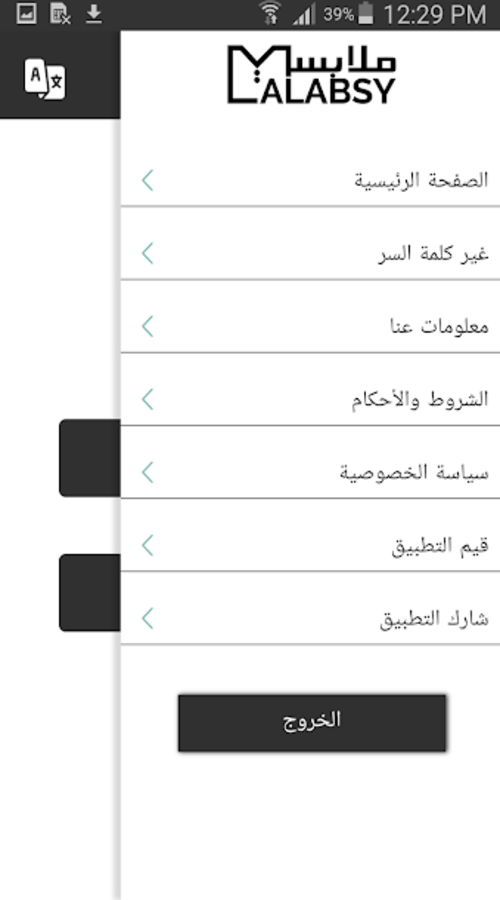 MALABSY (Bar code reader app) screenshot 6