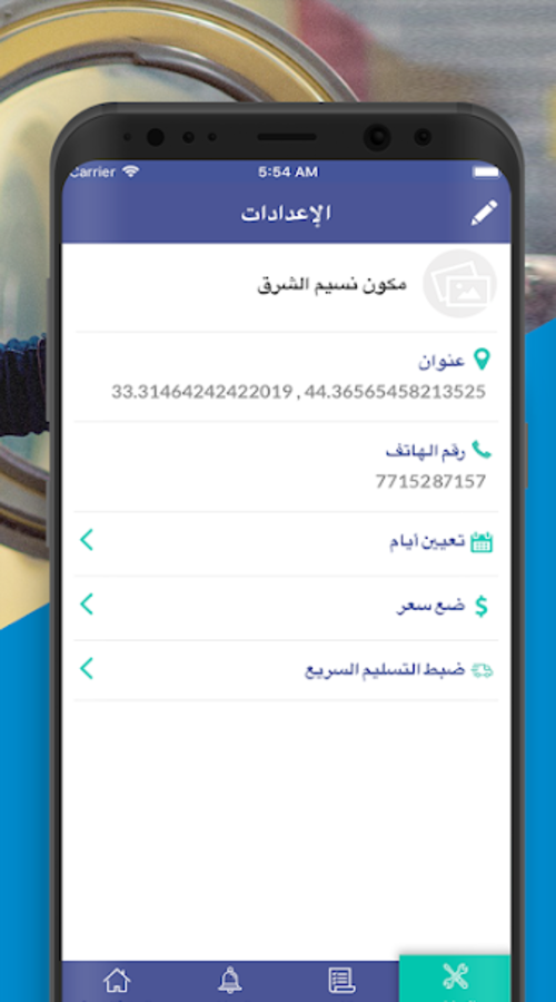 AoTii (Laundry on-demand app) screenshot 2