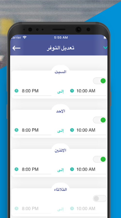 AoTii (Laundry on-demand app) screenshot 3