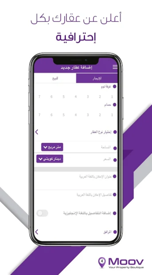 4Moov (Real Estate App) screenshot 1