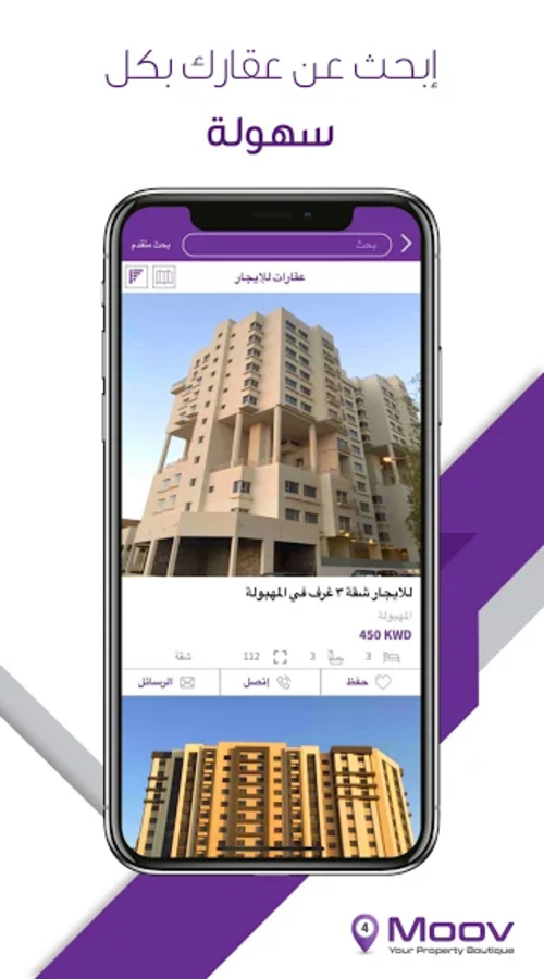 4Moov (Real Estate App) screenshot 5