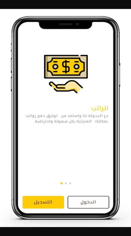 Omalah (Financial dues tracker app) screenshot 2