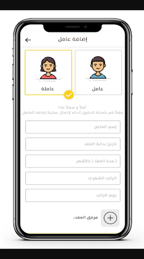 Omalah (Financial dues tracker app) screenshot 5