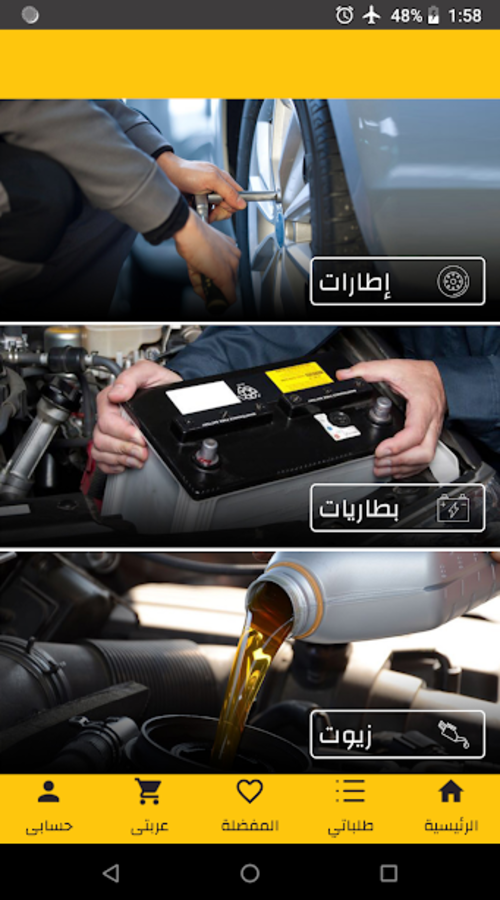 PunctureStation (Ecommerce platform) screenshot 4