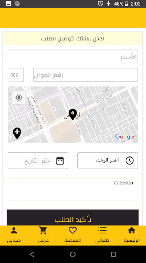 PunctureStation (Ecommerce platform) screenshot 5