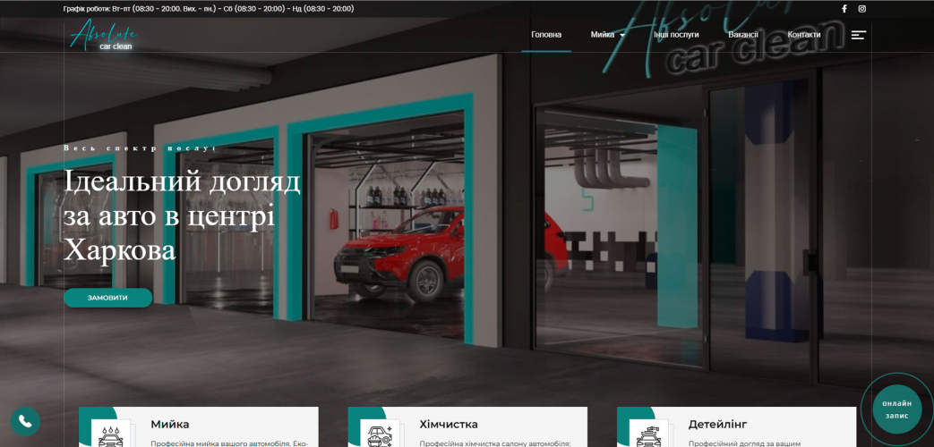 Absolute Car Clean screenshot 2