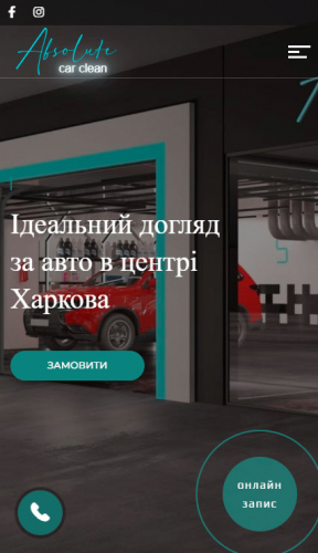 Absolute Car Clean screenshot 1