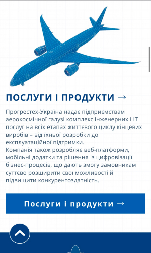 Progresstech-Ukraine screenshot 2