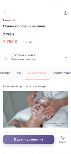 Top Cosmetics App screenshot 2