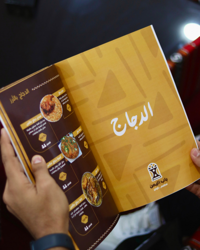 Branding campagne lancement Bab Al Yemen Algérie screenshot 1