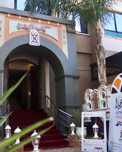 Branding campagne lancement Bab Al Yemen Algérie screenshot 2