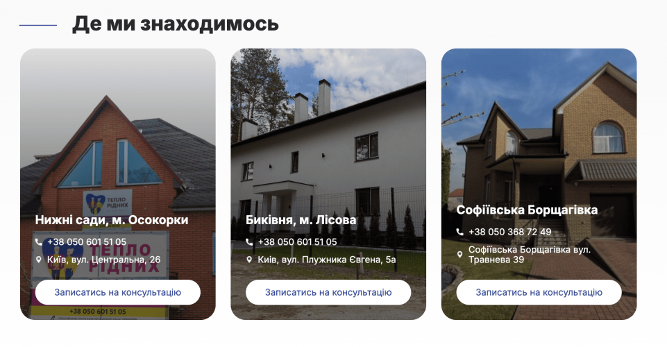 Private nursing home for the elderly in Kyiv  screenshot 1