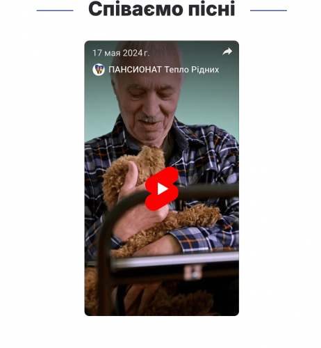 Private nursing home for the elderly in Kyiv  screenshot 3